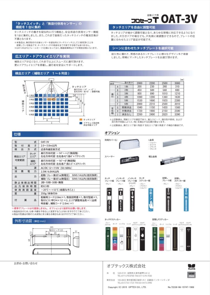 OAT-3V